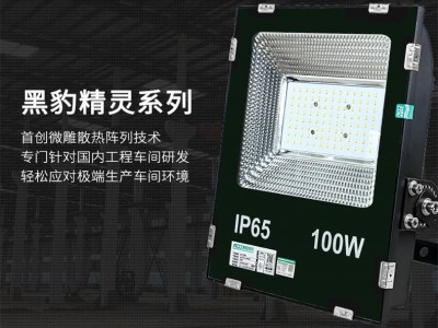 泛光燈、LED泛光燈，泛光燈150瓦
